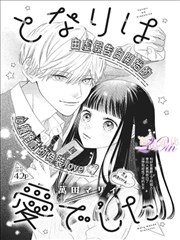 星际恋曲 - 适合男女朋友晚上看电影
